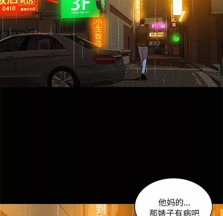 迷失天堂第45話
