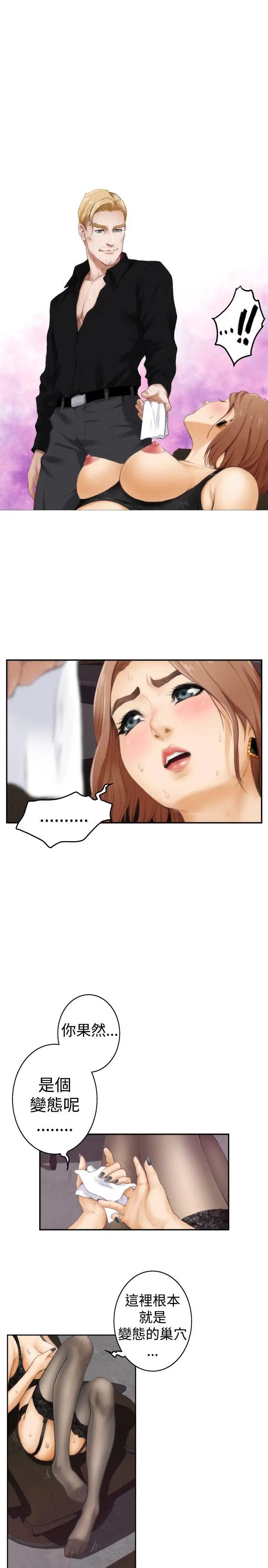 H-Mate第43话-极致快感