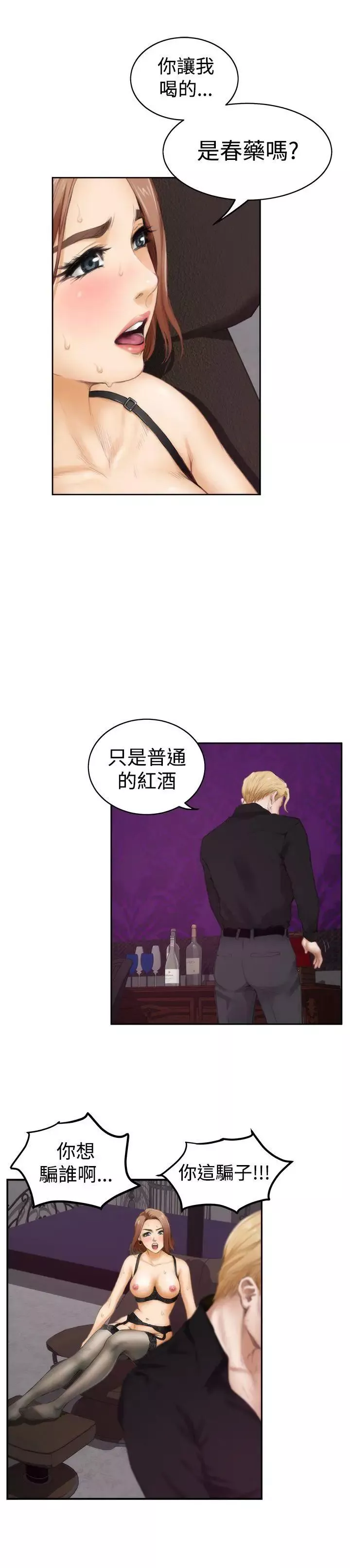 H-Mate第43話-極致快感