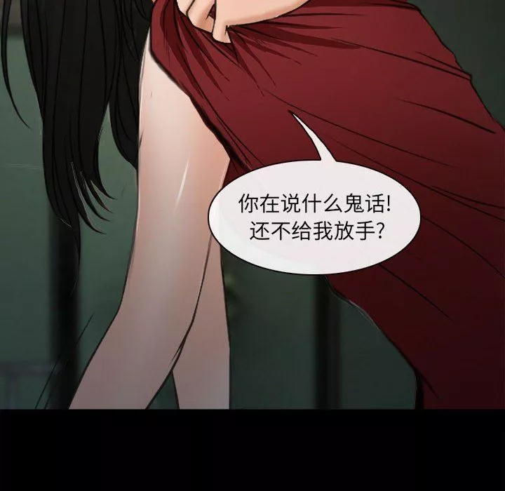 耳畔的神音-第60话 - 图片 73