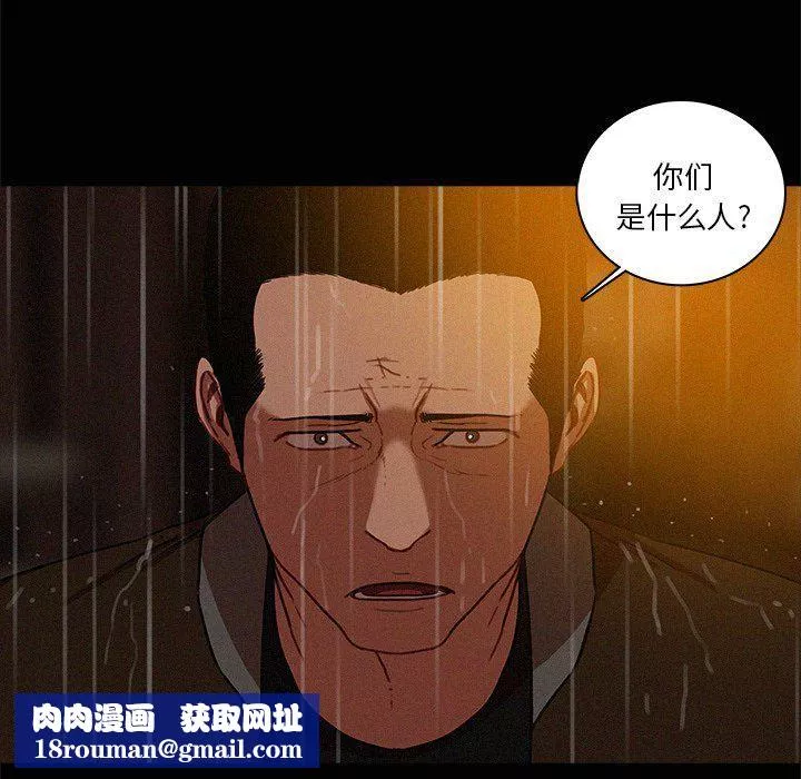 迷失天堂-第45话 - 图片 78