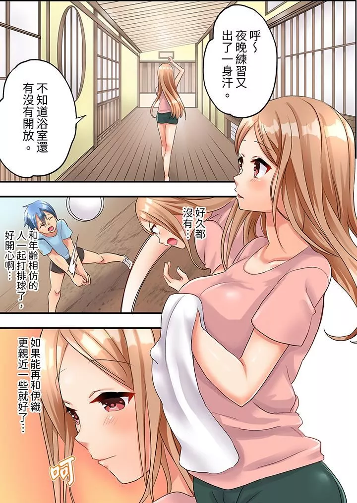 與人妻排球部的大汗淋漓SEX~一邊淋浴一邊親密接觸？第6話