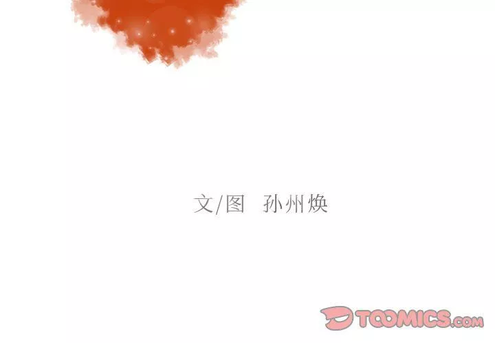 迷失天堂第46話