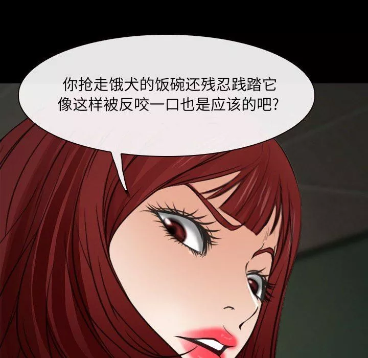 耳畔的神音-第60话 - 图片 81