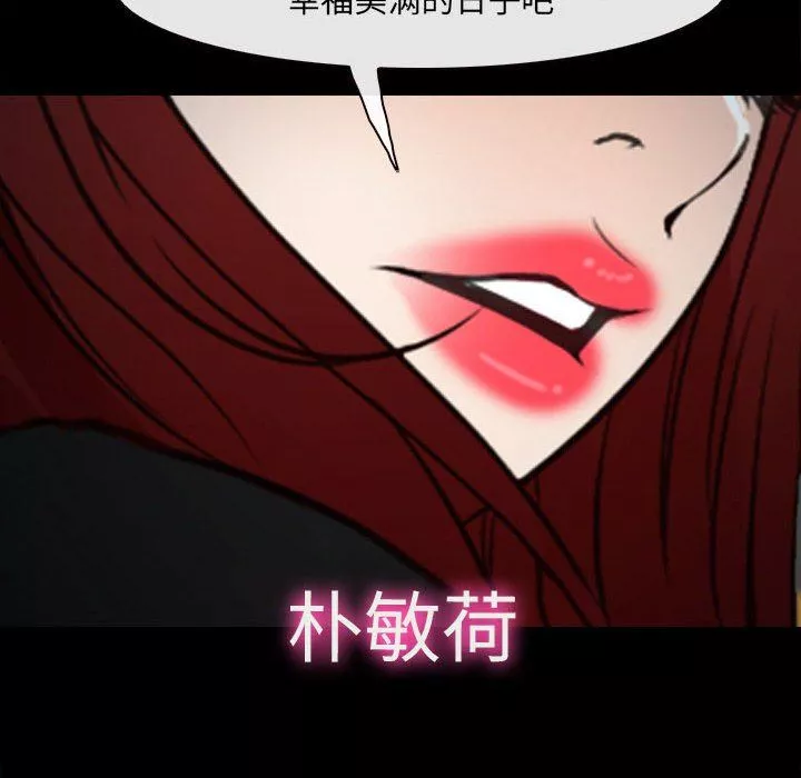 耳畔的神音-第60话 - 图片 83