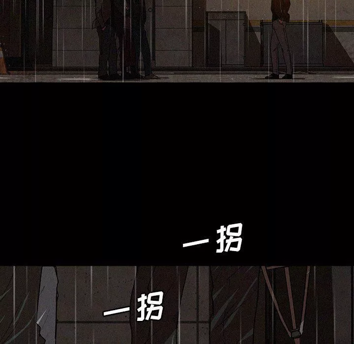 迷失天堂-第46话 - 图片 5
