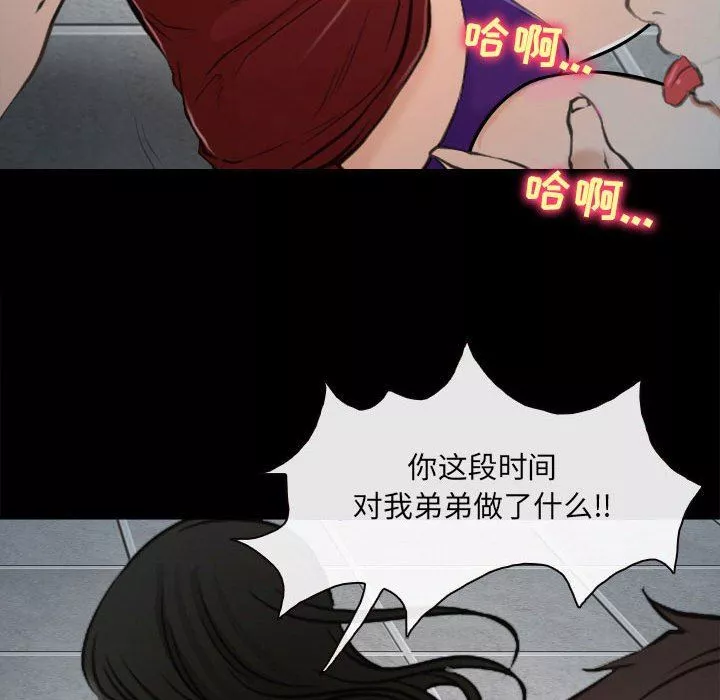 耳畔的神音第60話