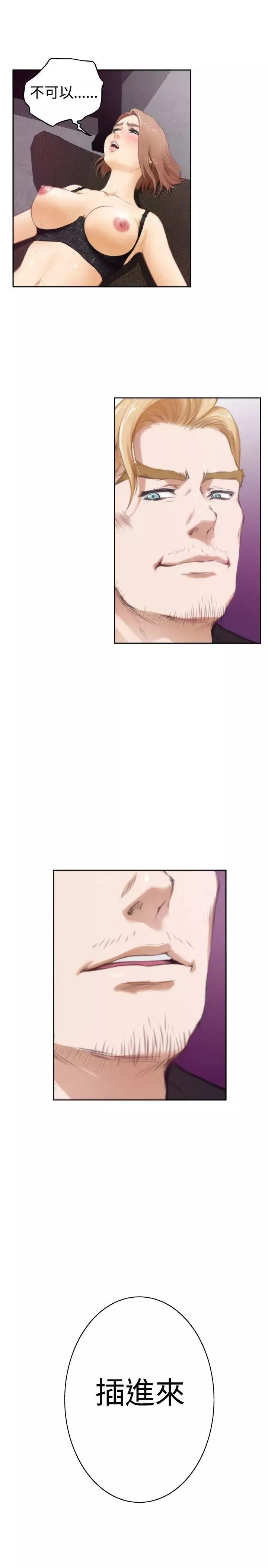 H-Mate第43話-極致快感