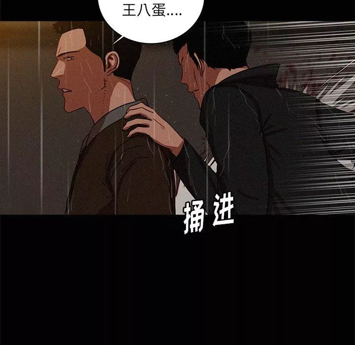 迷失天堂-第46话 - 图片 13