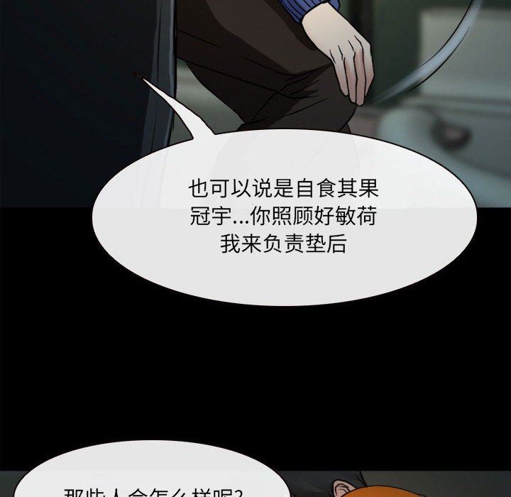 耳畔的神音第60话