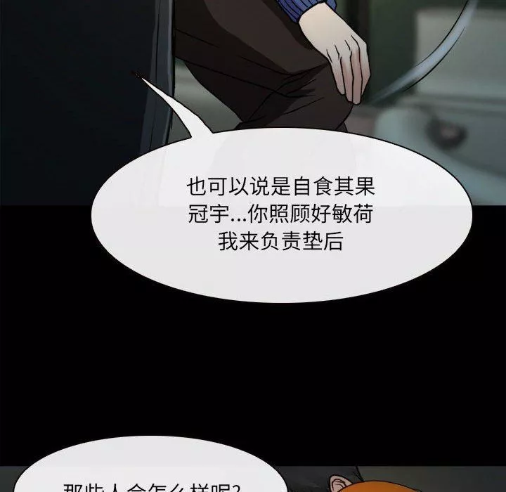 耳畔的神音第60話