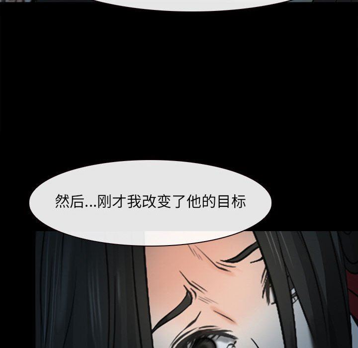 耳畔的神音第60话