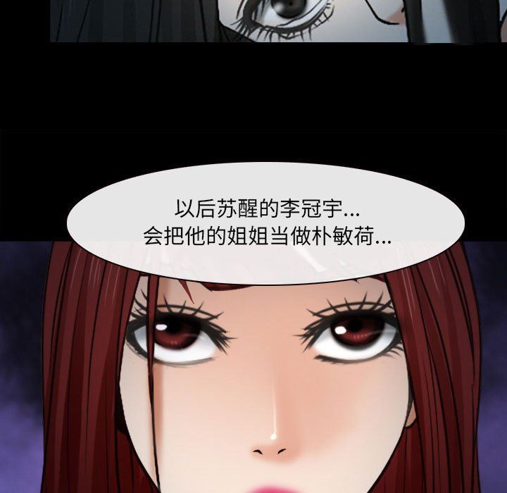 耳畔的神音第60话