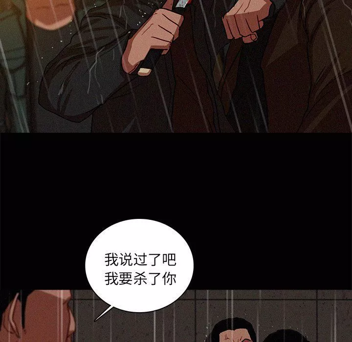 迷失天堂-第46话 - 图片 18