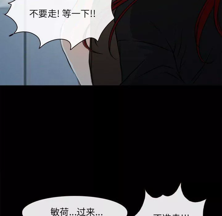 耳畔的神音-第60话 - 图片 96