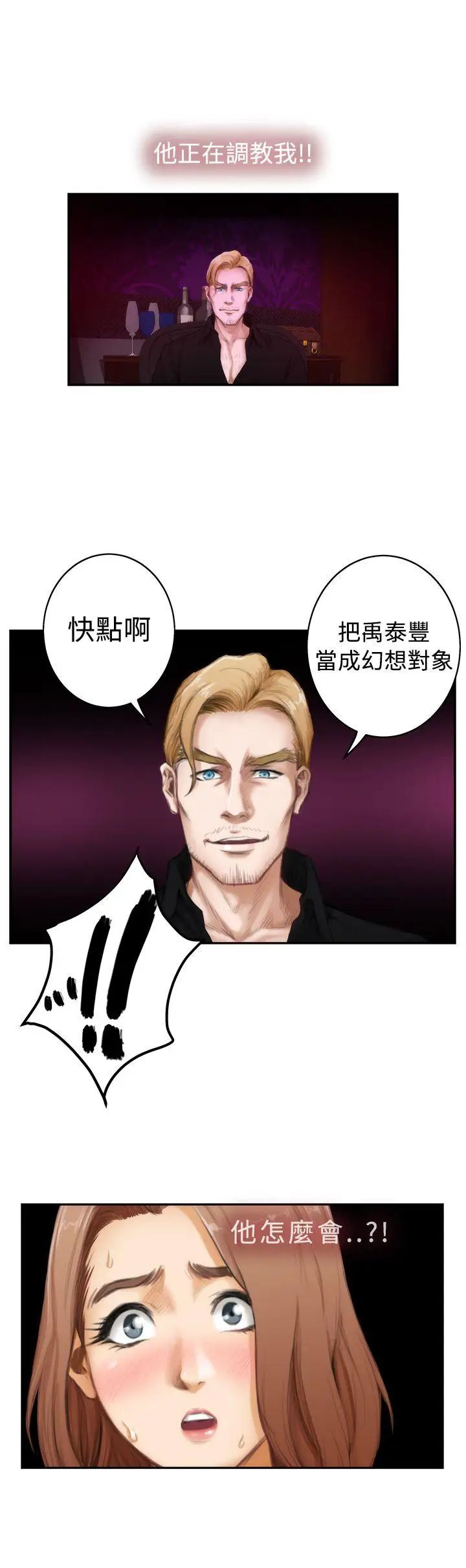 H-Mate第44话-她叫张美路