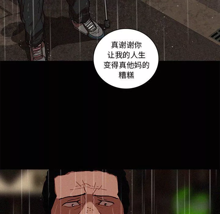 迷失天堂-第46话 - 图片 21