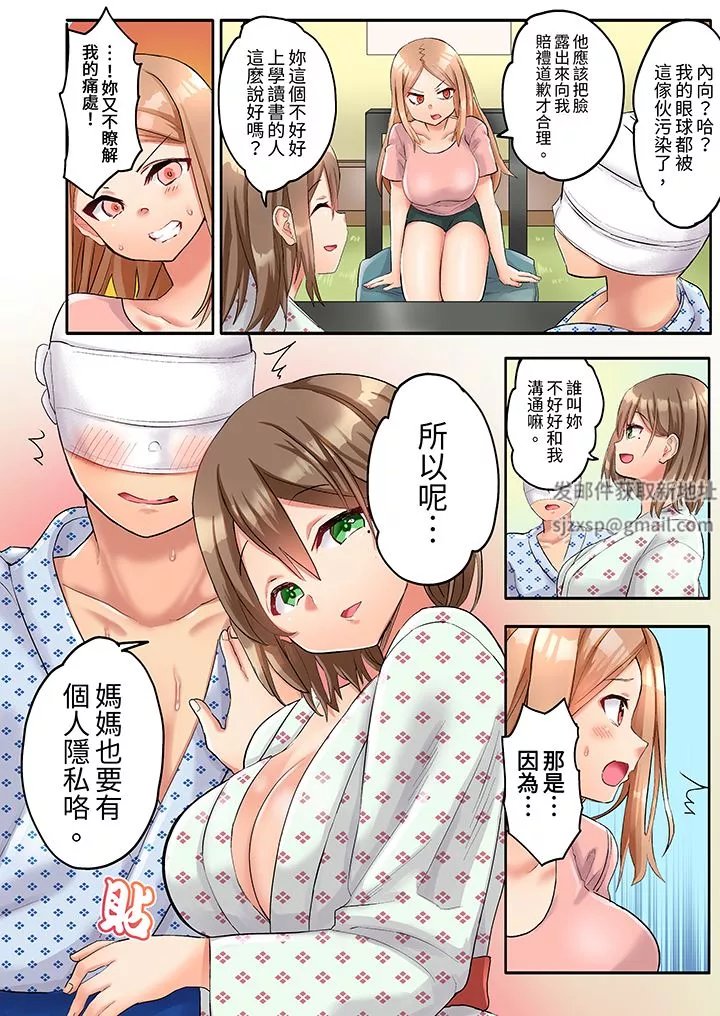 与人妻排球部的大汗淋漓SEX~一边淋浴一边亲密接触？-第7话 - 图片 13