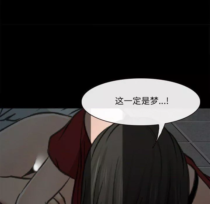 耳畔的神音-第60话 - 图片 100