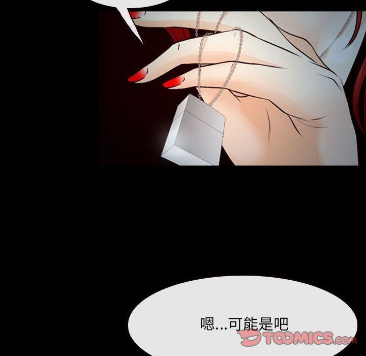 耳畔的神音第60話