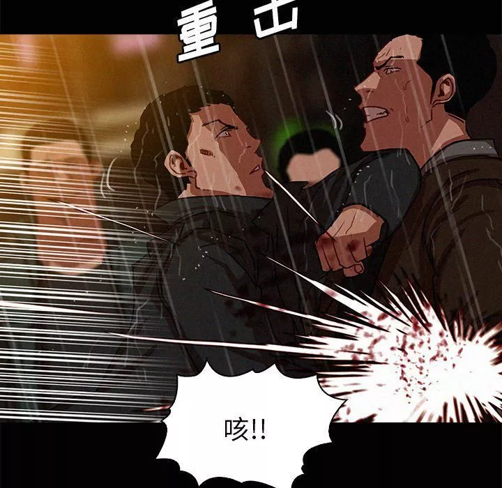 迷失天堂-第46话 - 图片 24