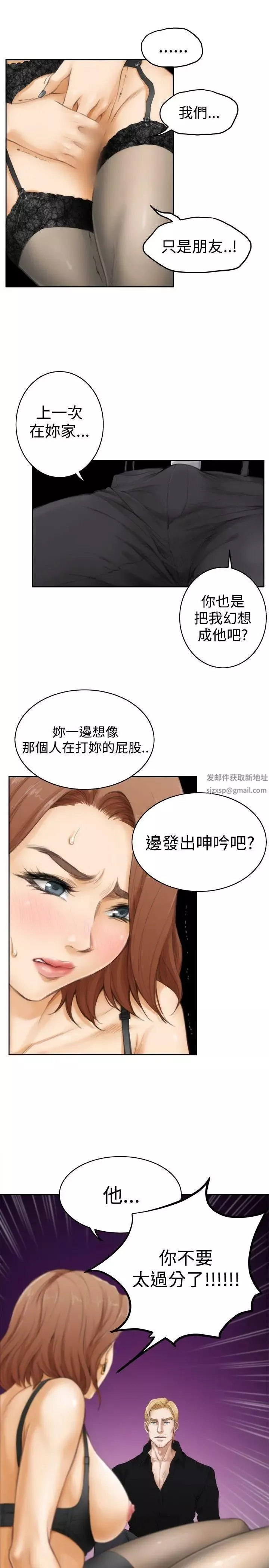 H-Mate-第44话-她叫张美路 - 图片 9