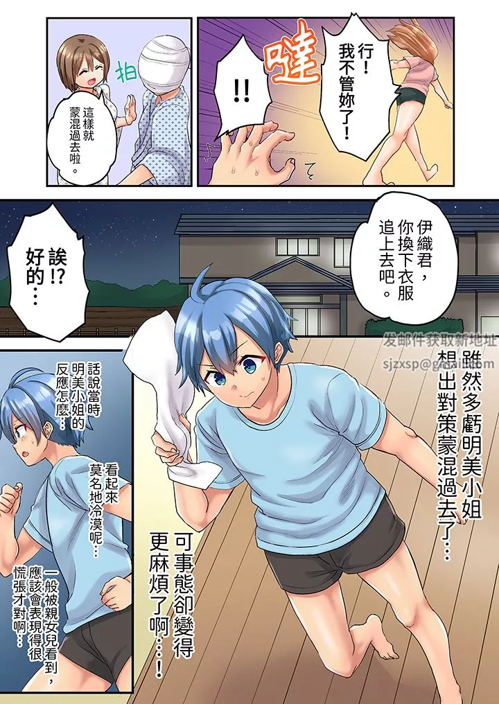 与人妻排球部的大汗淋漓SEX~一边淋浴一边亲密接触？-第8话 - 图片 2