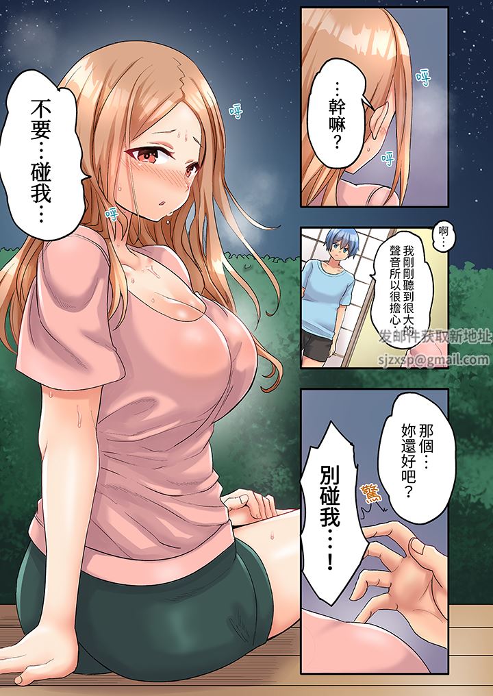 與人妻排球部的大汗淋漓SEX~一邊淋浴一邊親密接觸?第8話