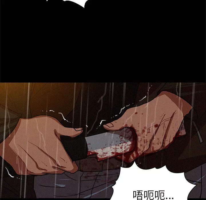 迷失天堂-第46话 - 图片 26