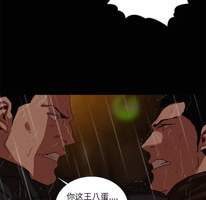 迷失天堂-第46话 - 图片 27