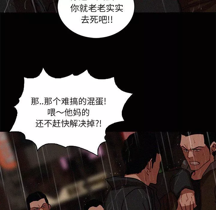 迷失天堂第46話