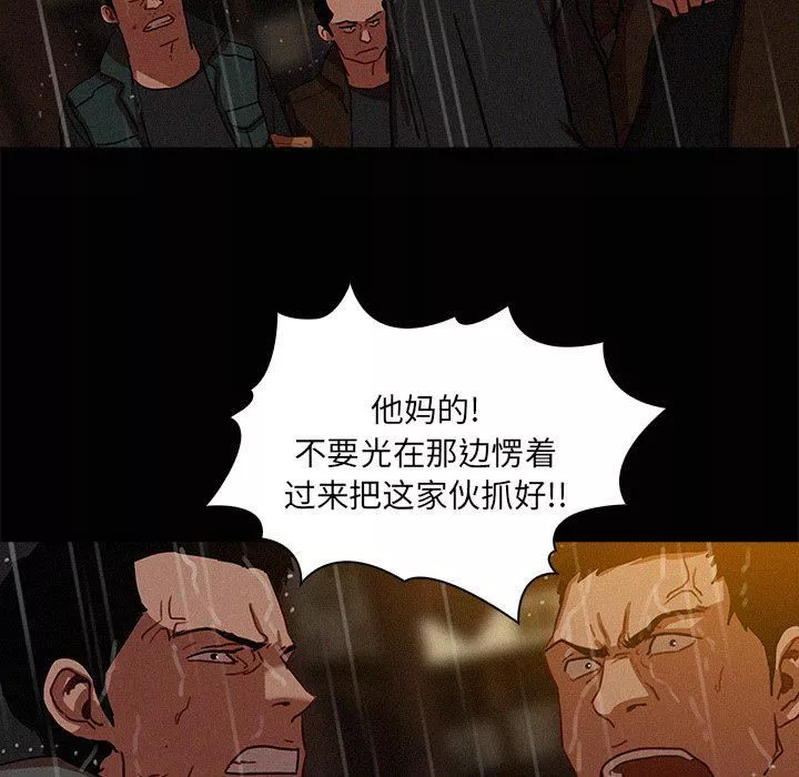 迷失天堂-第46话 - 图片 29
