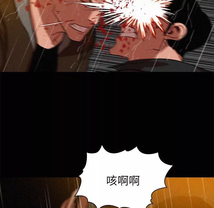 迷失天堂-第46话 - 图片 31