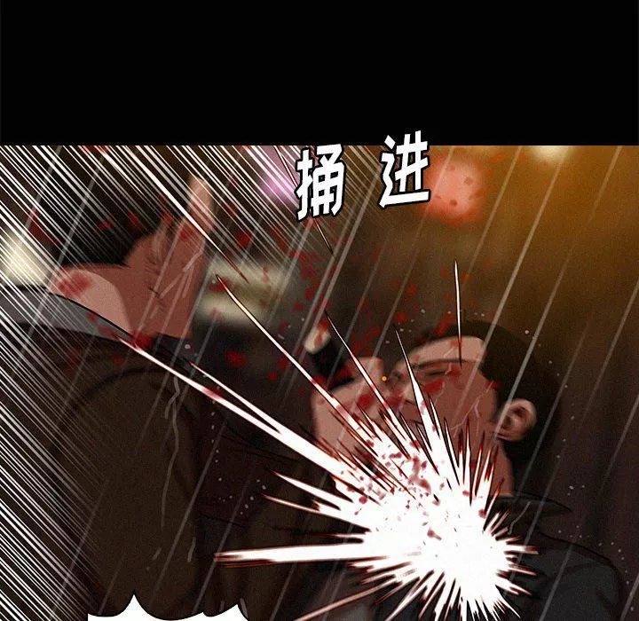 迷失天堂-第46话 - 图片 33