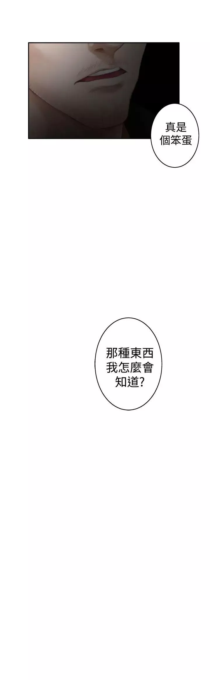 H-Mate第44話-她叫張美路