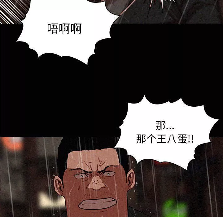 迷失天堂第46話