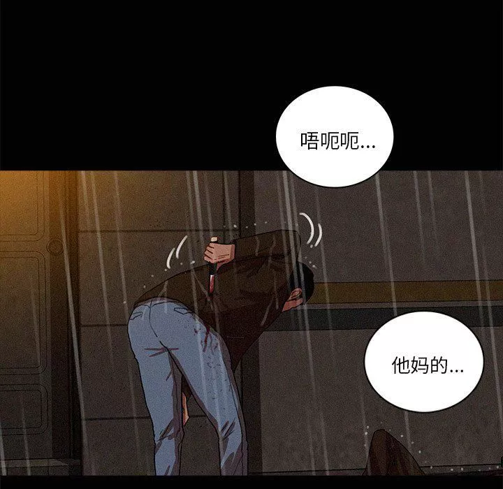 迷失天堂第46話