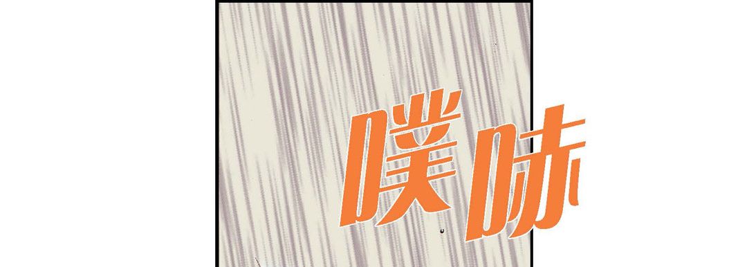 完美无缺的虏获第1话