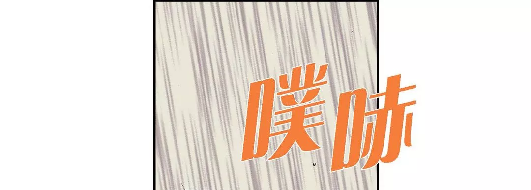 完美无缺的虏获-第1话 - 图片 13