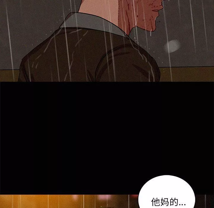 迷失天堂-第46话 - 图片 41