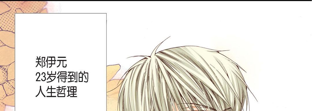 完美无缺的虏获第1话