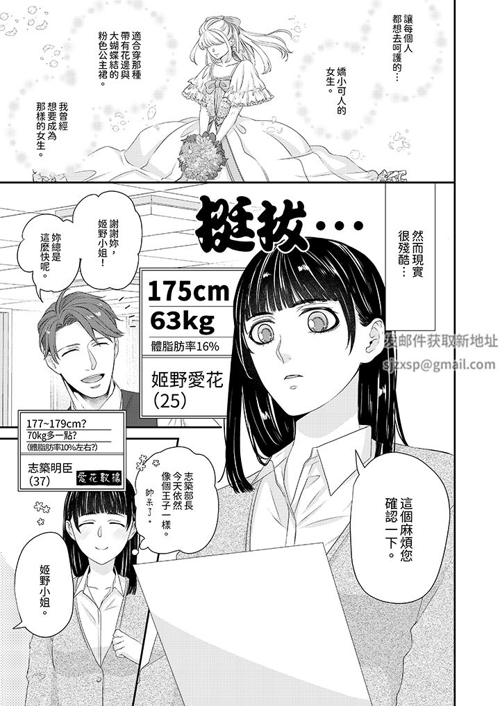 只想普普通通地做爱!~性癖男女的暴走玩法第1话