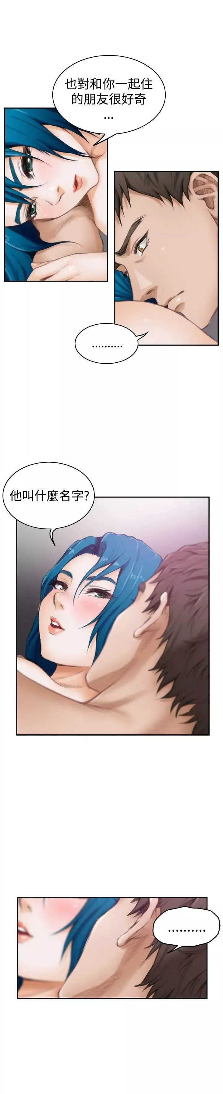 H-Mate第44話-她叫張美路