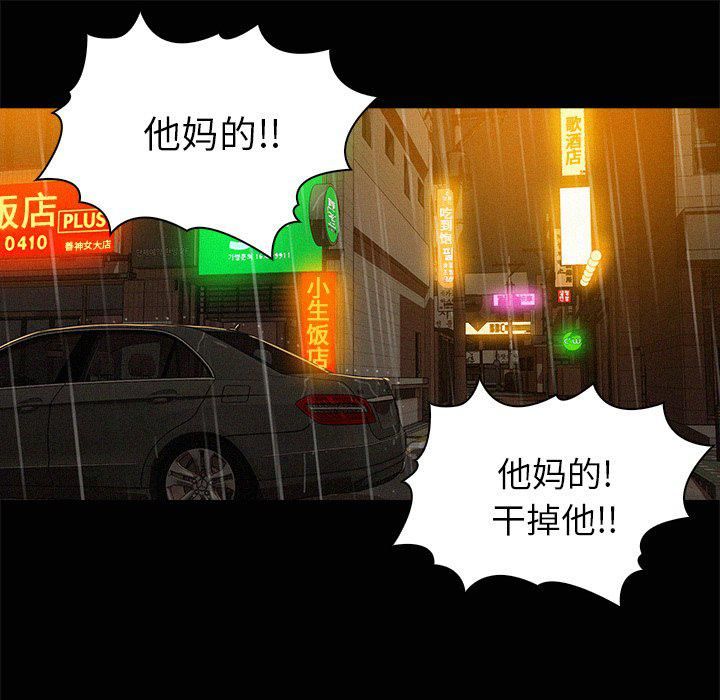 迷失天堂第46話