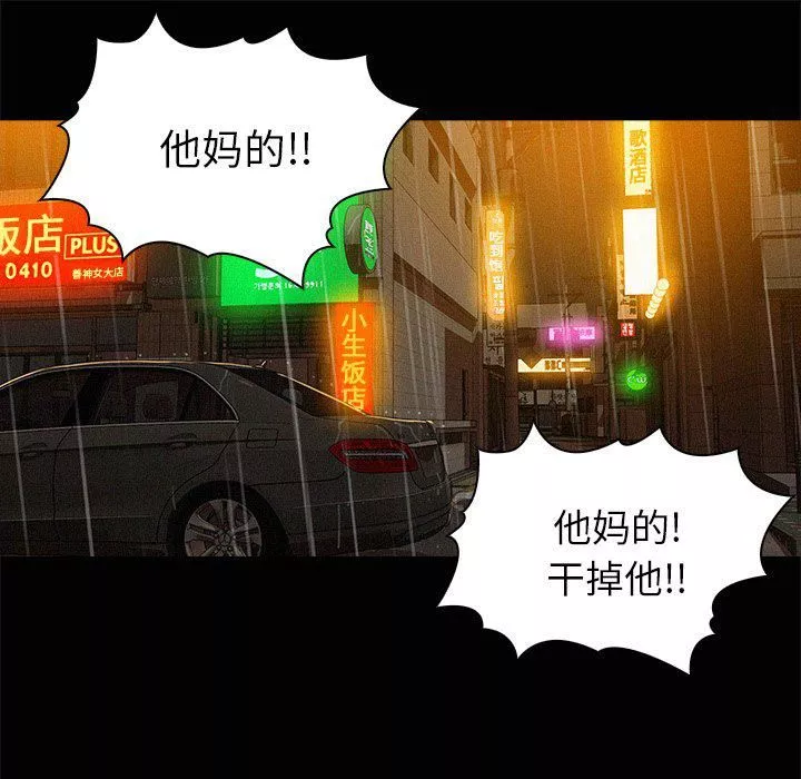 迷失天堂第46話