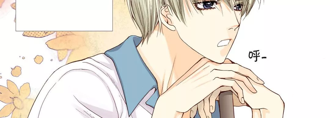 完美无缺的虏获-第1话 - 图片 18