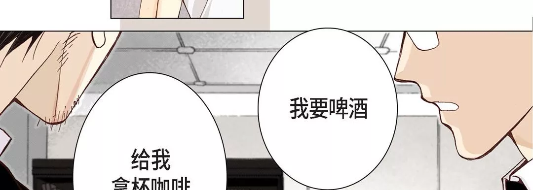 完美無缺的虜獲第1話