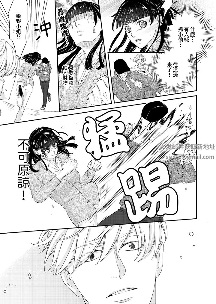 只想普普通通地做爱!~性癖男女的暴走玩法第1话