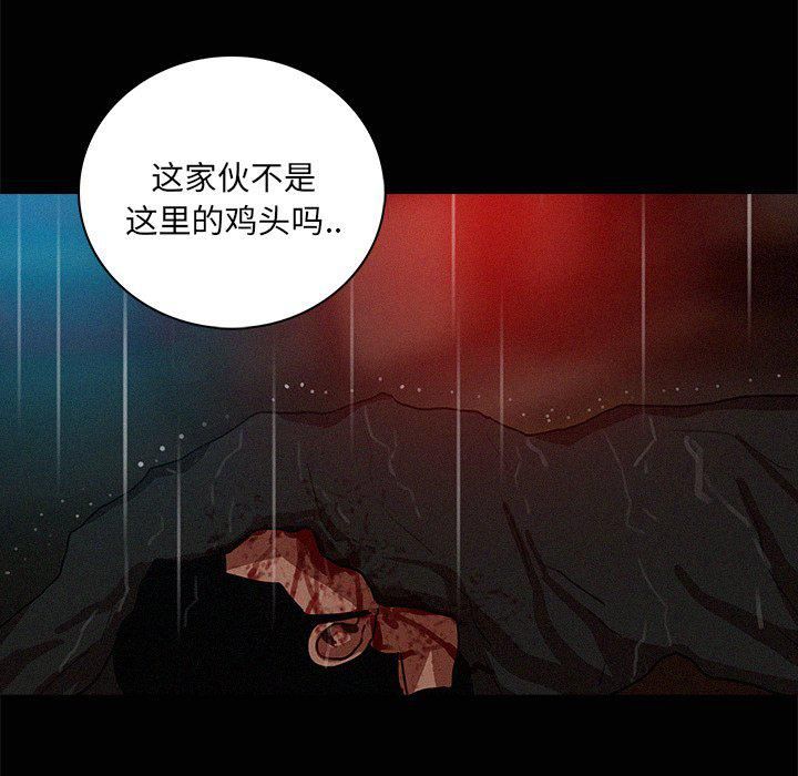 迷失天堂第46话