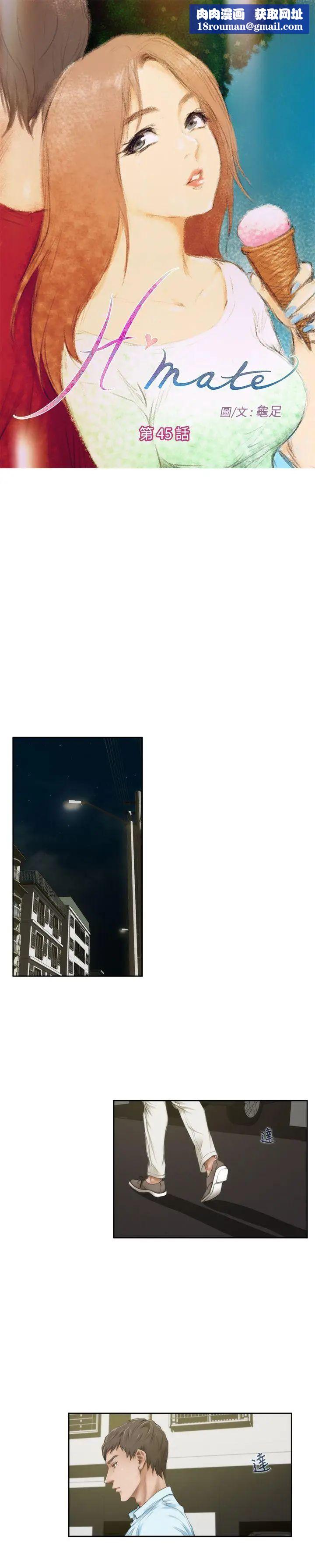 H-Mate第45话-舔我